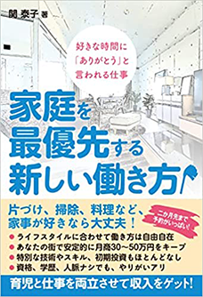 関　泰子さん著書