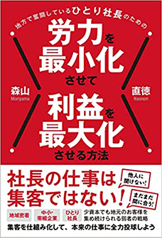 森山直徳さん著書