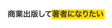 自宅でできる仕事がしたい