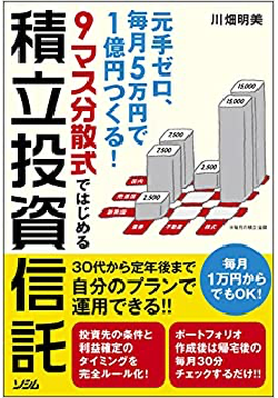 川畑明美さん著書