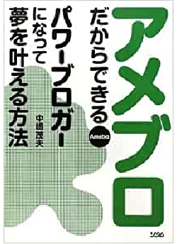 中嶋茂夫さん著書